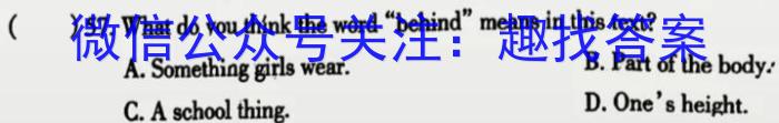 炎德英才大联考2023届湖南新高考教学教研联盟高三第二次联考英语
