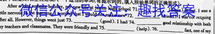 安徽省2023届九年级下学期教学质量监测（六）英语