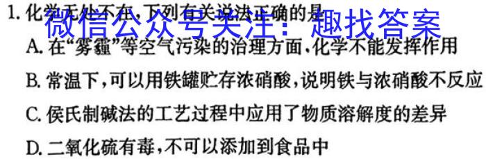 河北省2024-2023学年高一期中(下)测试化学