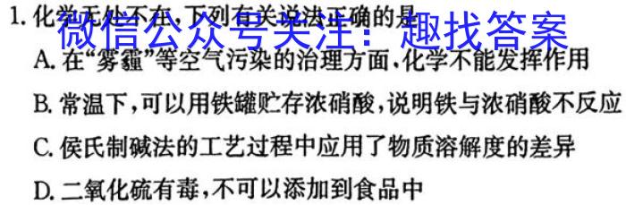 衡水金卷2022-2023下学期高二年级二调考试(新教材·月考卷)化学