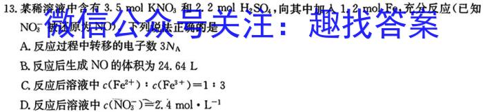 2023年“皖南八校”高三第三次大联考（4月）化学