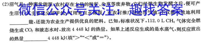 天一大联考·安徽名校2022-2023学年(下)高三顶尖计划联考化学