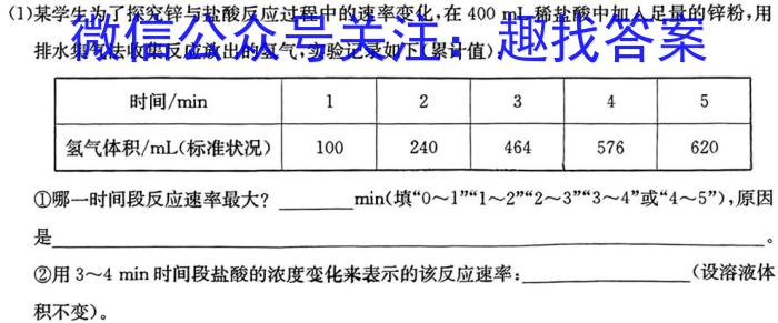 2023年河南省初中学业水平暨高级中等学校招生模拟考试（四）化学