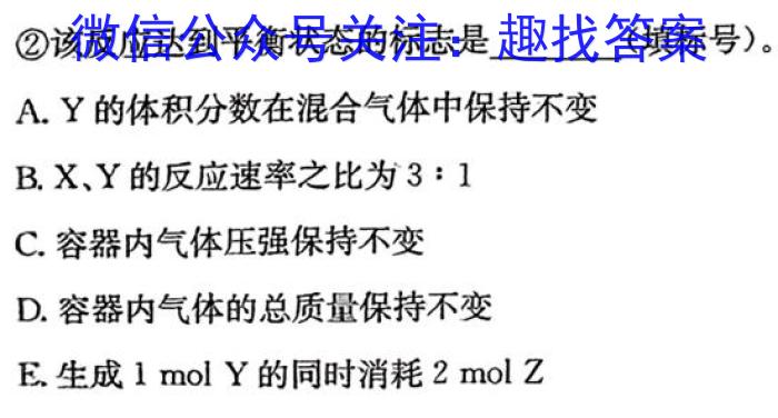 山西思而行 2022-2023学年高一4月期中考试化学