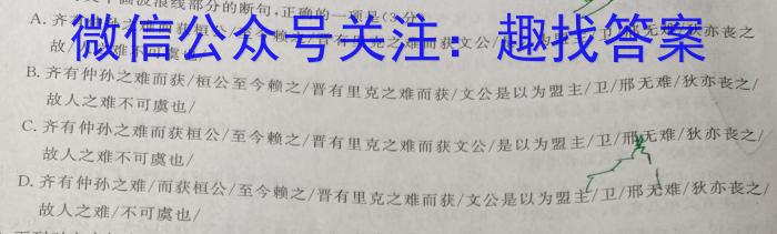 安徽省黄山市2022-2023学年度七年级第二学期阶段练习语文