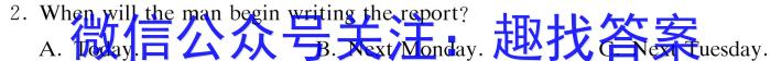 陕西省2023年高考全真模拟试题（二）英语