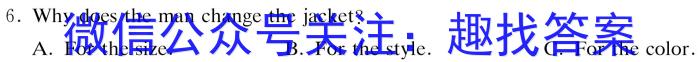中考仿真卷2023年山西省初中学业水平考试(五)英语试题