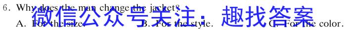 2023年普通高等学校招生全国统一考试·调研模拟卷XK-QG(四)英语