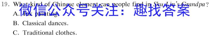 天府名校·四七九 模拟精编 2023届全国高考诊断性模拟卷(十)英语