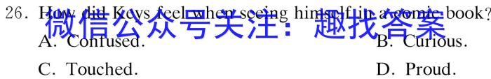 考前信息卷·第七辑 砺剑·2023相约高考 名师考前猜题卷(二)英语