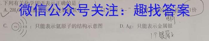 河北省五个一名校联盟2023届高三联考(3月)化学