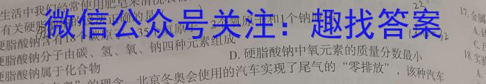 河北省2022~2023学年高一(下)第二次月考(23-392A)化学