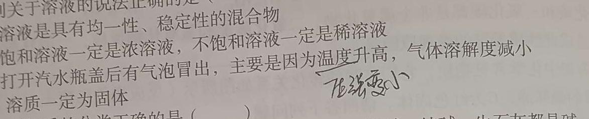 2022~2023学年核心突破XGK(二十三)化学