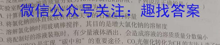 内江市高中2023届第三次模拟考试题(4月)化学