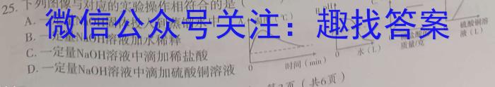 衡水金卷先享题压轴卷2023答案 老高考A三化学