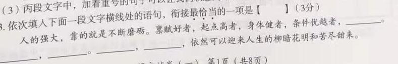 023届衡水金卷先享题