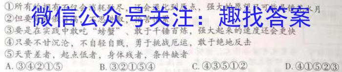 安徽省2024届八年级下学期教学质量监测（六）语文