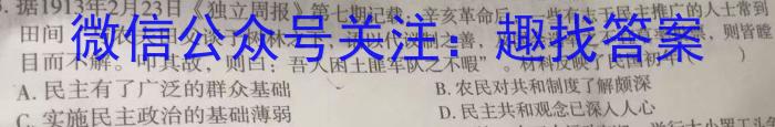 青桐鸣高考冲刺2023年普通高等学校招生全国统一考试冲刺卷(四)&政治