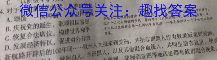 2022-2023学年度下学期高三年级第三次综合素养评价(HZ)历史