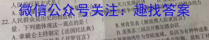 2023届福建大联考高三年级3月联考历史