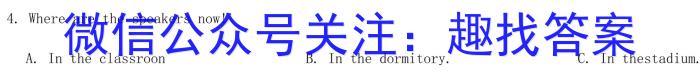 2023届河北省高三4月联考英语