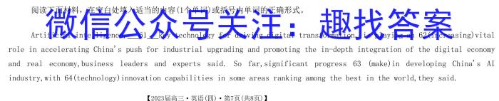 衡中文化2023年衡水新坐标·信息卷(二)英语