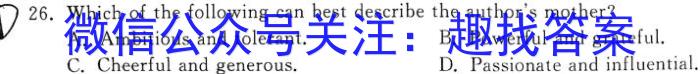 2023年湖北省新高考信息卷(四)英语