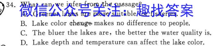 天一大联考·安徽卓越县中联盟 2022-2023学年(下)高二阶段性测试(期中)英语