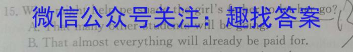 中考必刷卷·2023年安徽中考第一轮复习卷（四）英语