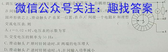 华普教育 2023全国名校高考模拟冲刺卷(三)物理.