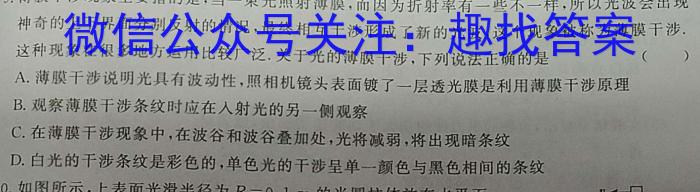 山西省2024届八年级阶段评估【R-PGZX F SHX（六）】物理.