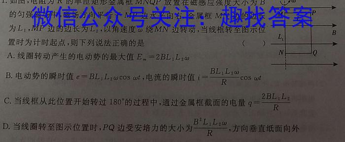 2023年重庆大联考高三年级4月联考（478C·C QING）物理`