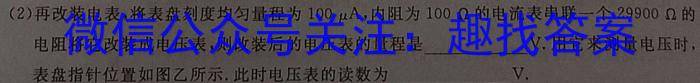 江西省2024-2023学年度九年级复习卷（一）q物理