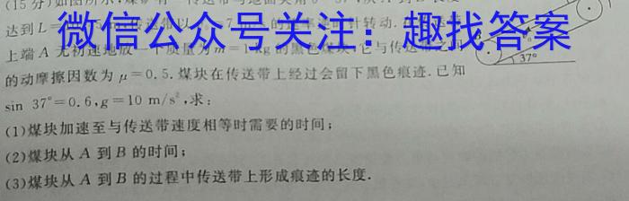石室金匮·2023届高考专家联测卷(五)物理.