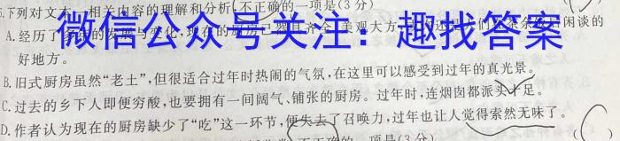 陕西省2023年高考模拟试题（一）语文