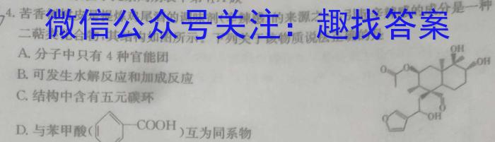 江西省2023年初中学业水平考试（四）化学