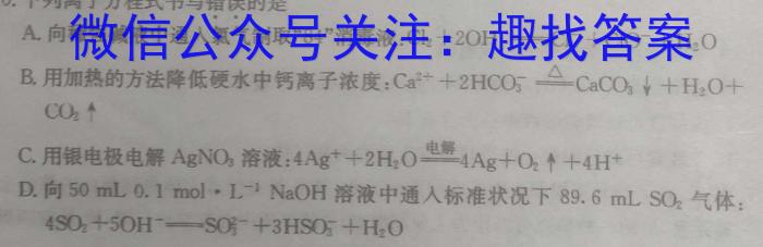 2023年湖南省普通高中学业水平合格性考试模拟试卷(二)化学