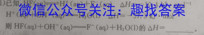 金考卷2023年普通高等学校招生全国统一考试 新高考卷 押题卷(三)化学