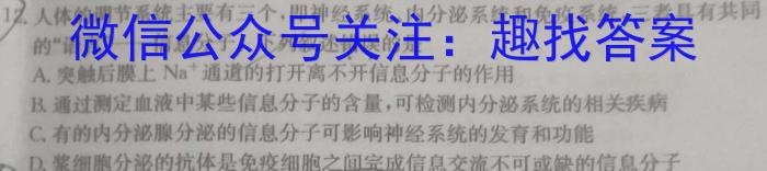 2023高考名校导航冲刺金卷(六)生物