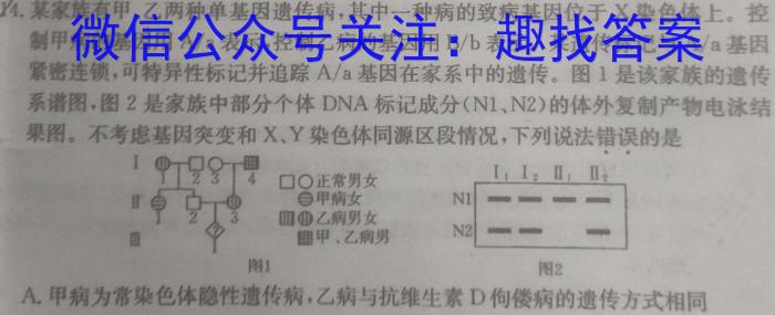 2023年陕西省初中学业水平考试全真模拟（四）A卷生物