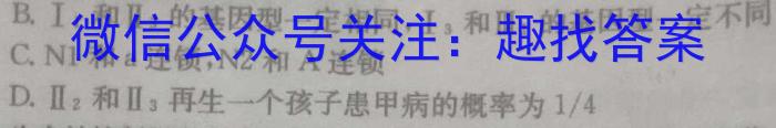 中考必刷卷·2023年安徽中考第一轮复习卷（四）生物