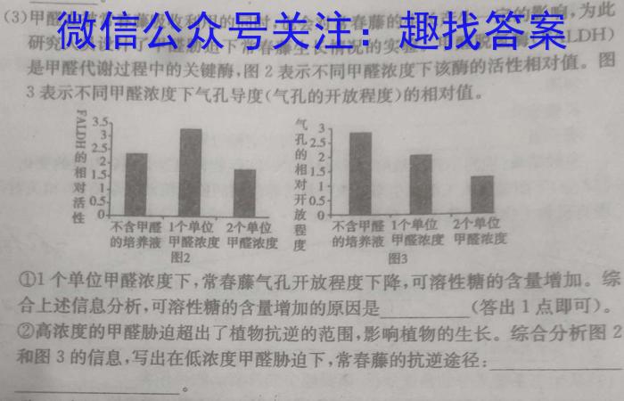 金科大联考2022-2023学年度高三4月质量检测生物试卷答案