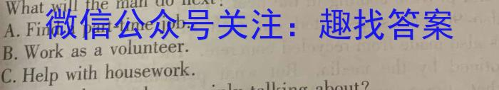 九师联盟2023年江西省高一下学期期中考试英语