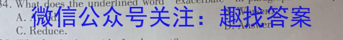 贵州省高二年级联合考试卷(23-433B)英语