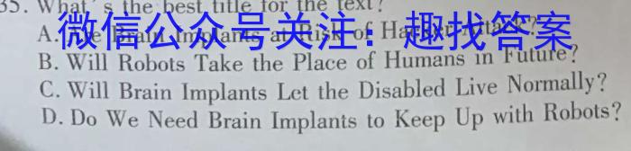 2023年山西省中考模拟联考试题（二）英语