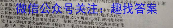 2023届名校之约·中考导向总复习模拟样卷 二轮(六)生物
