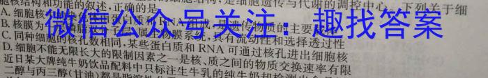 安徽省2023届九年级下学期教学评价二（期中）生物试卷答案