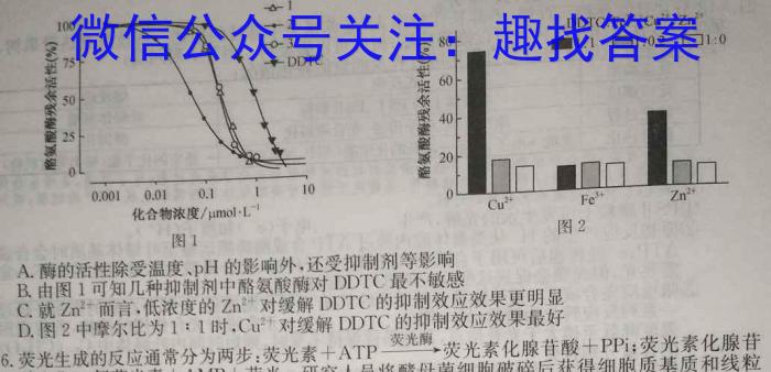 2023年山西初中学业水平考试·诊断卷（二）生物