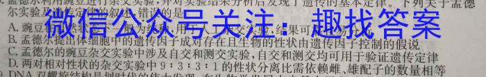 陕西省2023年初中学业水平监测试题（三）A版生物