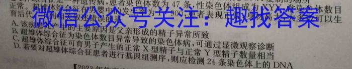 河北省沧州市2023届高三调研性模拟考试生物